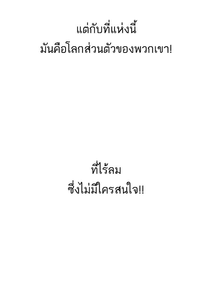 Lookism ตอนที่ 121 หน้า 82