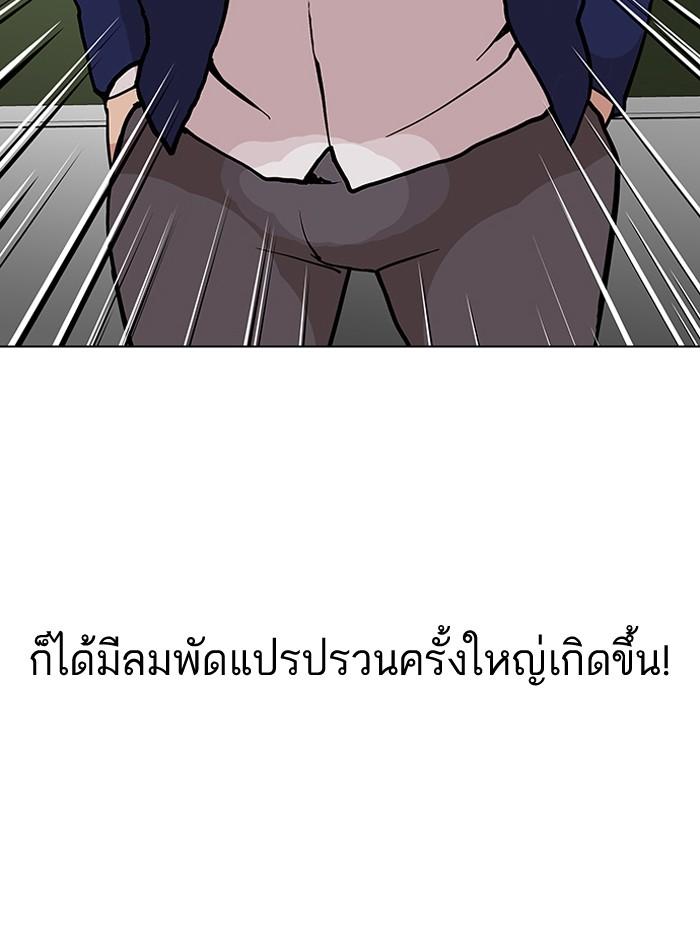 Lookism ตอนที่ 121 หน้า 86