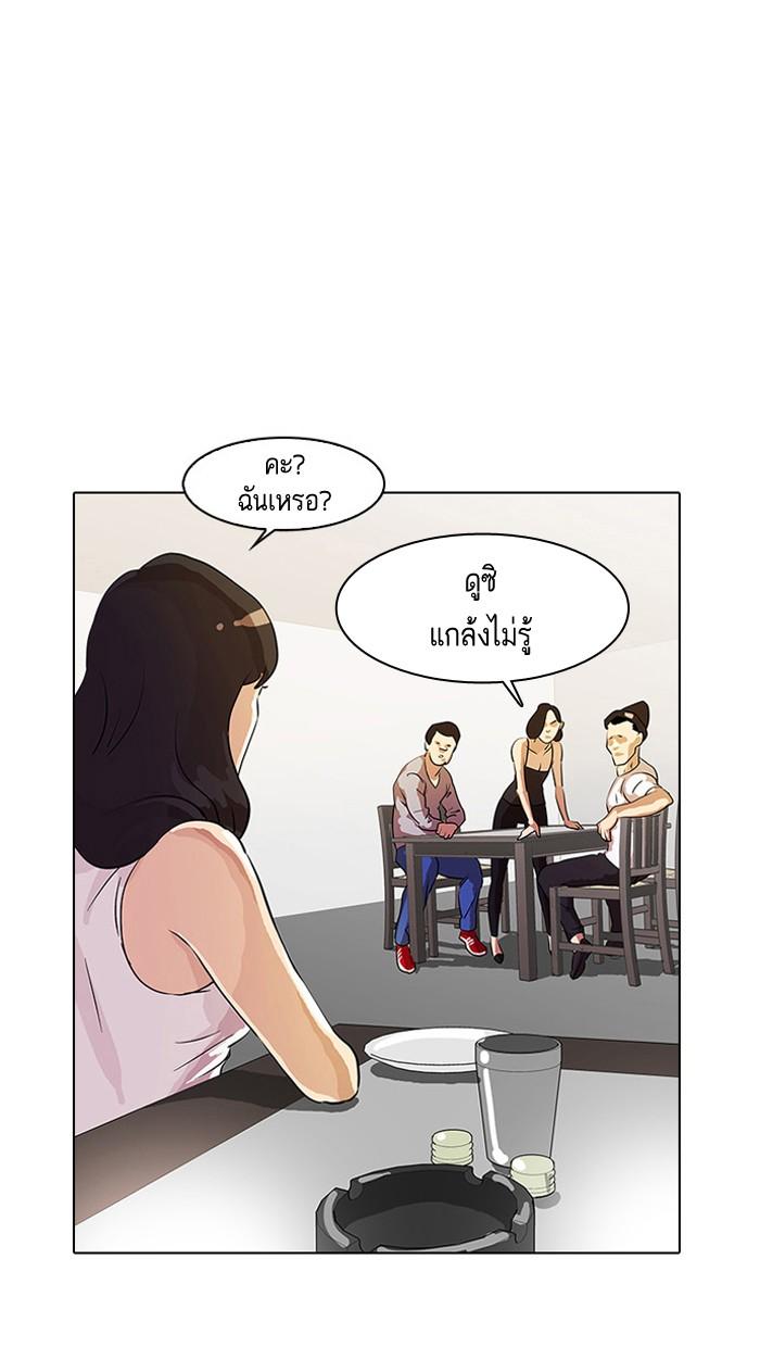 Lookism ตอนที่ 12 19