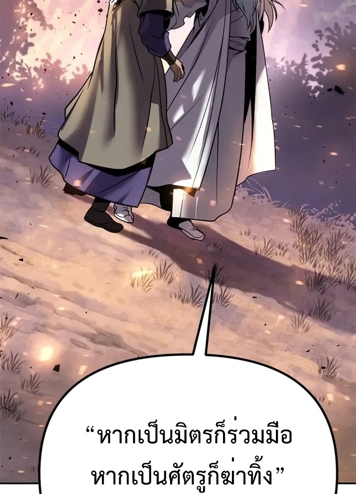 Chronicles of the Demon Faction ตำนานการเกิดใหม่ในลัทธิมาร ตอนที่ 38 หน้า 184