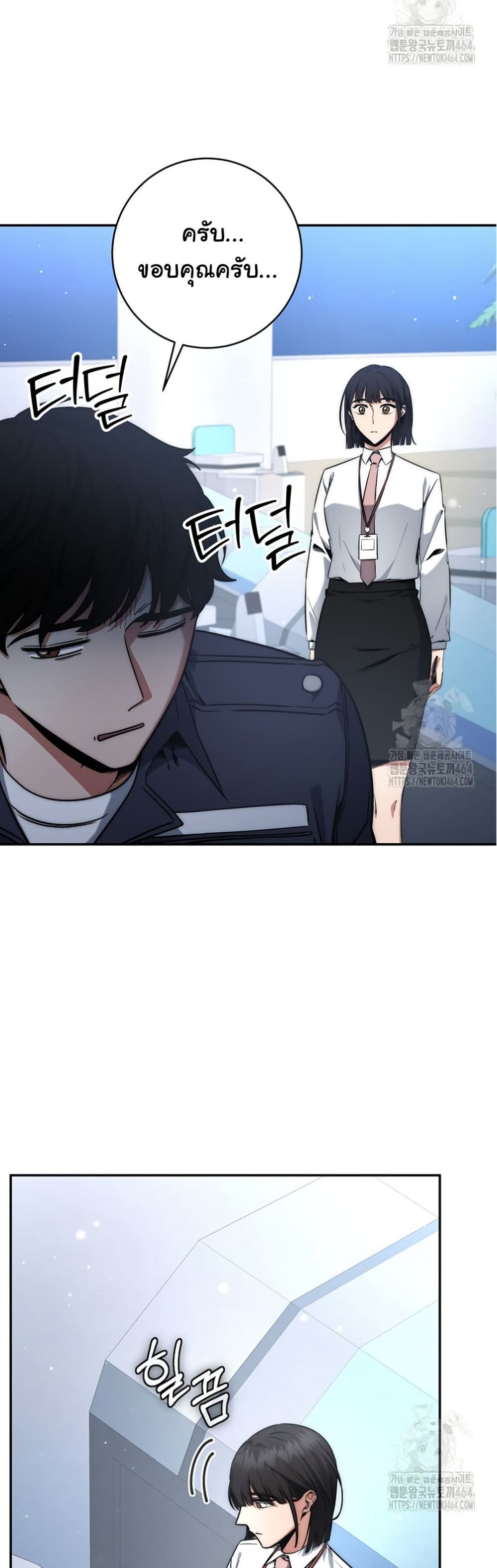 Return of the Sword God-Rank Civil Servant ตอนที่ 12 หน้า 19