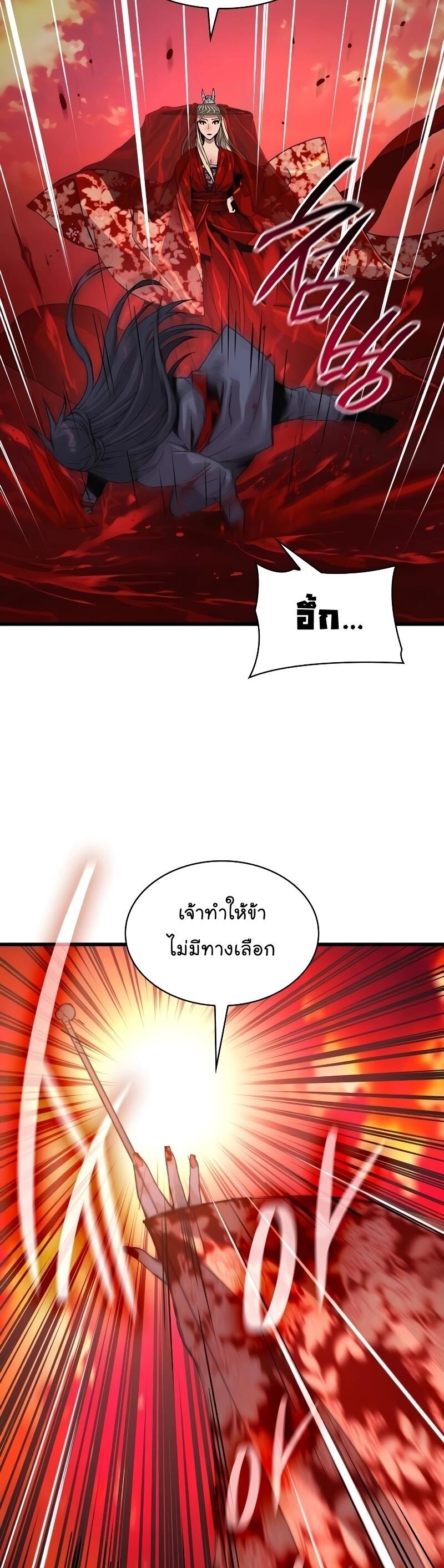 Myst Might Mayhem ตอนที่ 12 หน้า 19