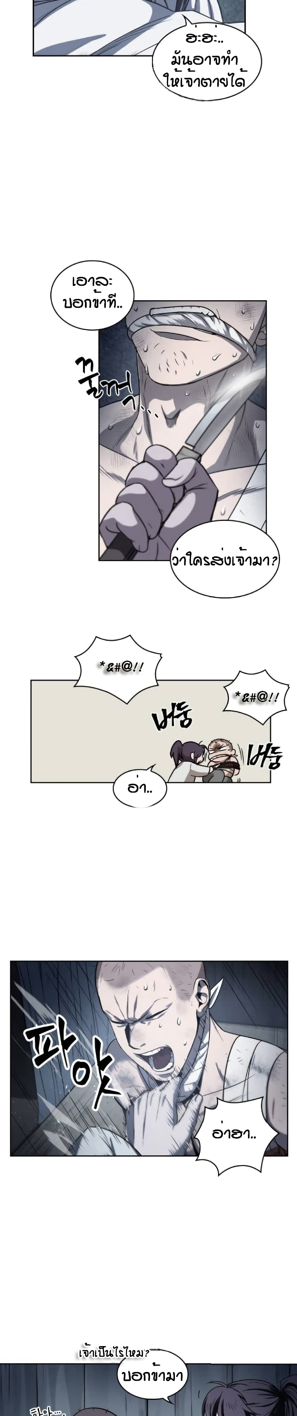 Nano Machine นาโนมาชิน ตอนที่ 14 หน้า 11