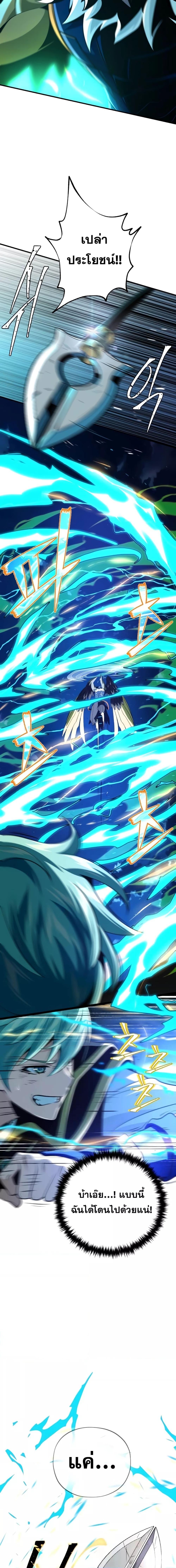 The Dark Magician Transmigrates After 66666 Years ตอนที่ 122 หน้า 10