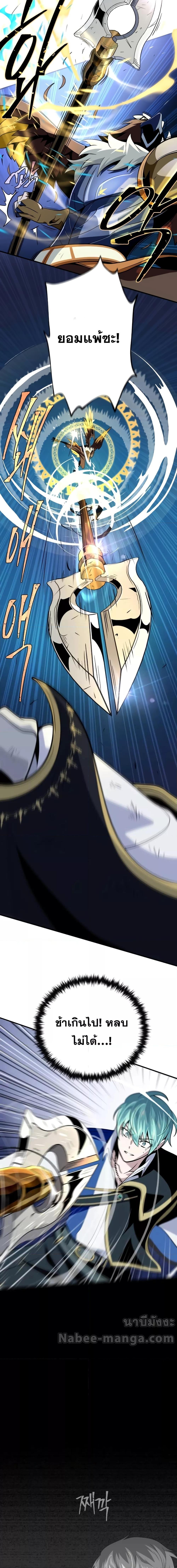 The Dark Magician Transmigrates After 66666 Years ตอนที่ 122 หน้า 11