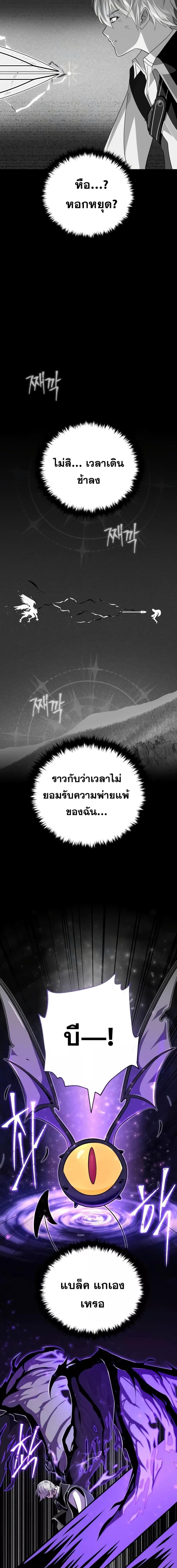 The Dark Magician Transmigrates After 66666 Years ตอนที่ 122 หน้า 12