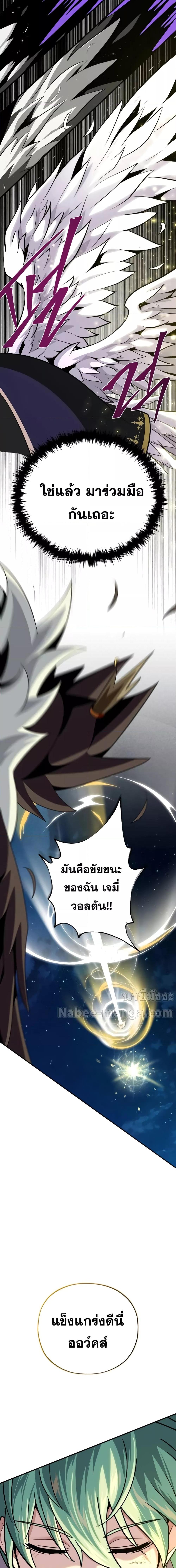 The Dark Magician Transmigrates After 66666 Years ตอนที่ 122 หน้า 13