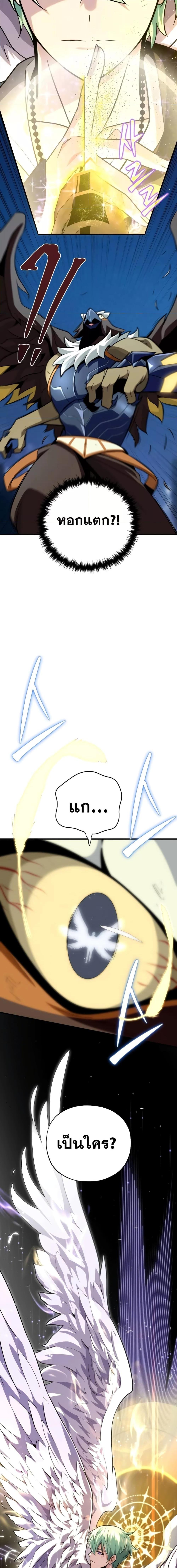 The Dark Magician Transmigrates After 66666 Years ตอนที่ 122 หน้า 14