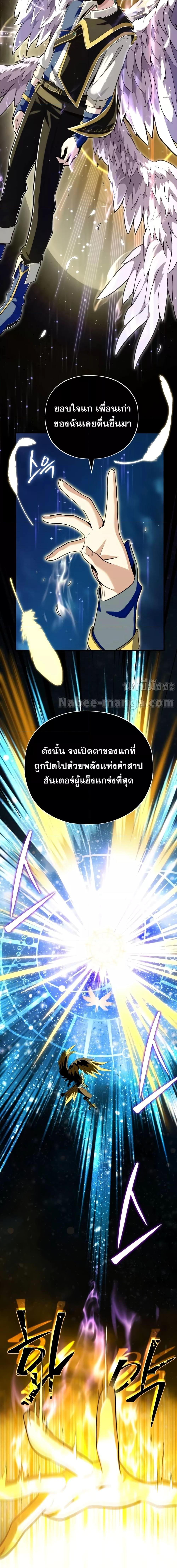 The Dark Magician Transmigrates After 66666 Years ตอนที่ 122 หน้า 15