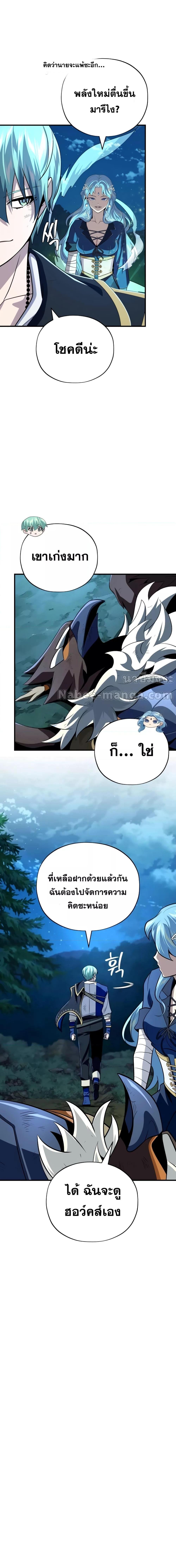 The Dark Magician Transmigrates After 66666 Years ตอนที่ 122 หน้า 17