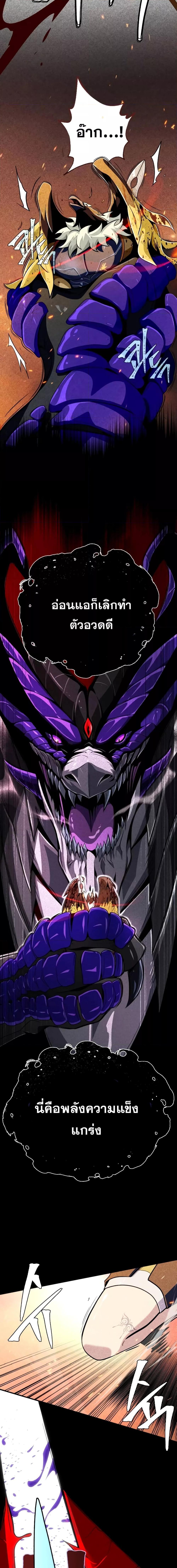 The Dark Magician Transmigrates After 66666 Years ตอนที่ 122 หน้า 20