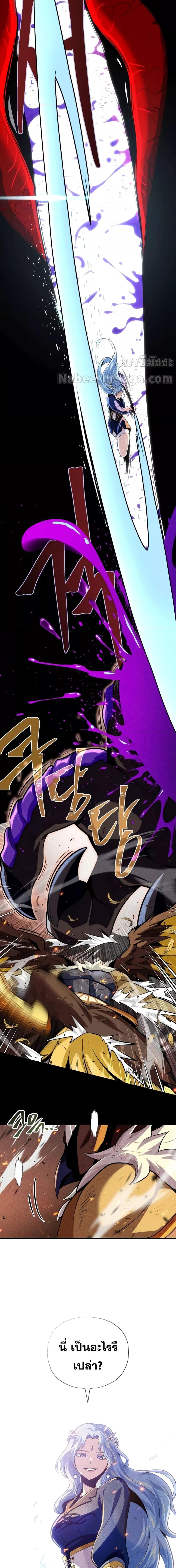 The Dark Magician Transmigrates After 66666 Years ตอนที่ 122 หน้า 21