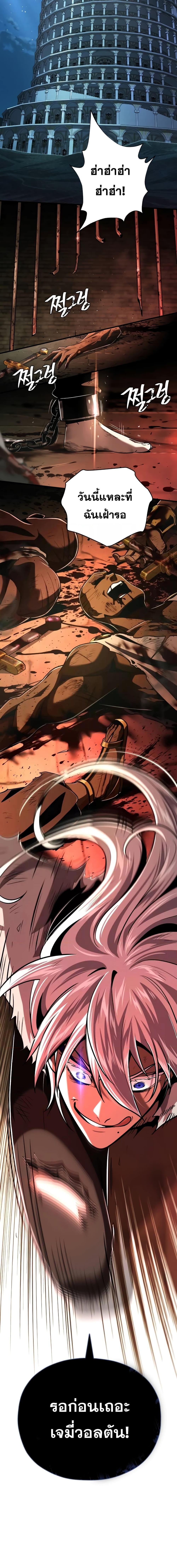 The Dark Magician Transmigrates After 66666 Years ตอนที่ 122 หน้า 27