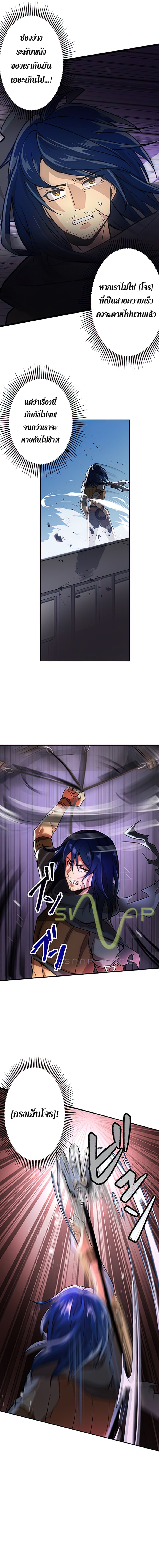 Hidden Class Gravity User เป้าหมายครั้งที่ 2 ต้องเป็นสุดยอดผู้แข็งแกร่งด้วยคลาสลับ ตอนที่ 1 หน้า 22