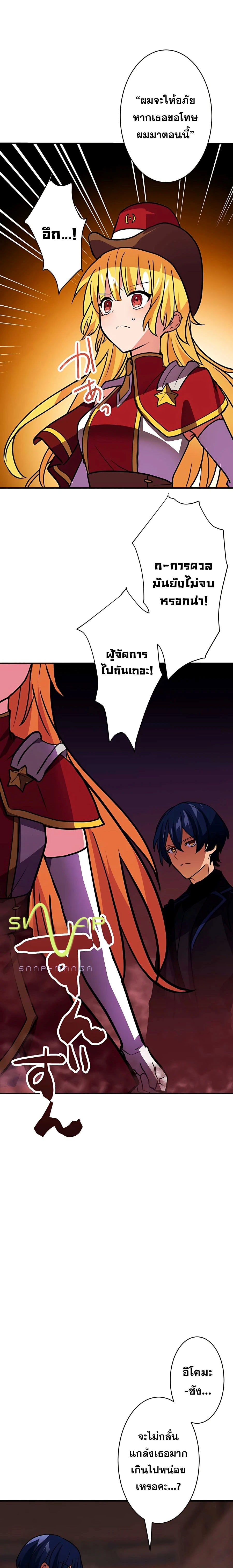 Hidden Class Gravity User เป้าหมายครั้งที่ 2 ต้องเป็นสุดยอดผู้แข็งแกร่งด้วยคลาสลับ ตอนที่ 18 หน้า 19