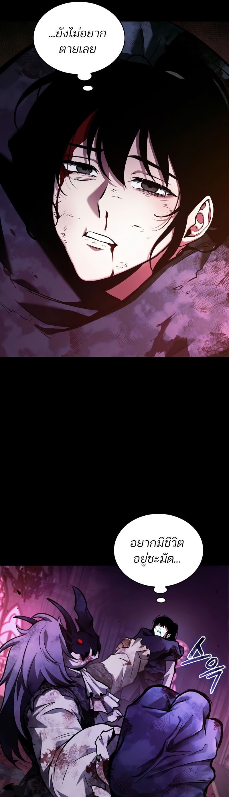 Omniscient Reader อ่านชะตาวันสิ้นโลก ตอนที่ 173 หน้า 21