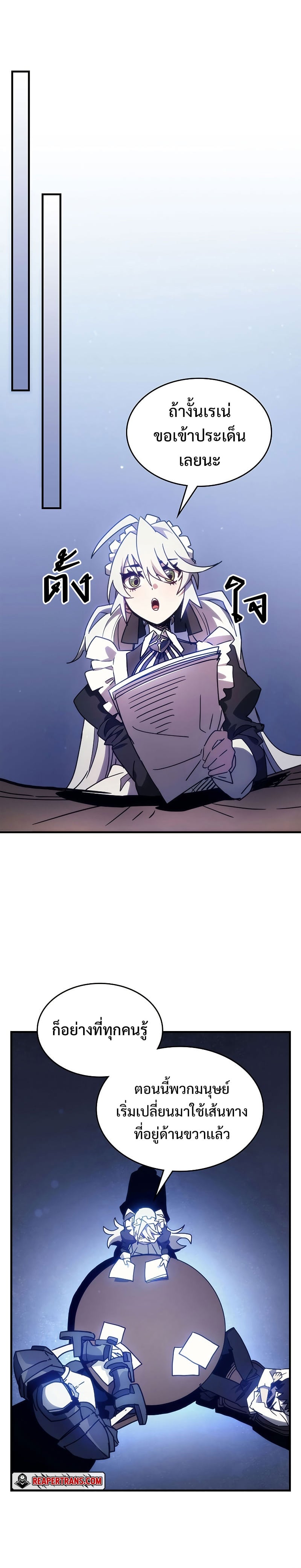 Mr Devourer Please Act Like a Final Boss ทำตัวให้สมกับเป็นมอนสเตอร์บอสหน่อยสิ คุณสวอลโลว์! ตอนที่ 1 หน้า 22