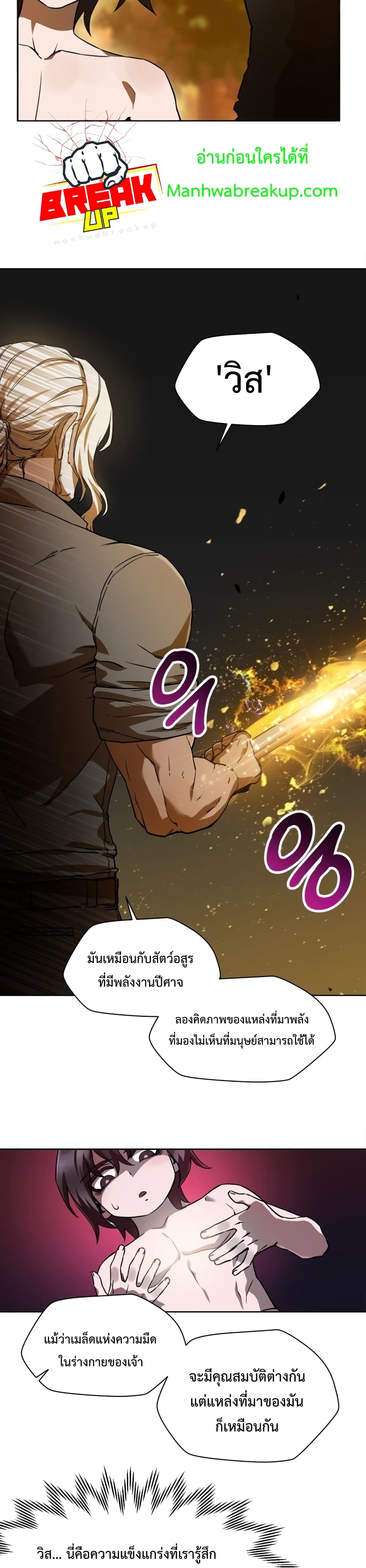 Helmut: The Forsaken Child ตอนที่ 3 หน้า 9