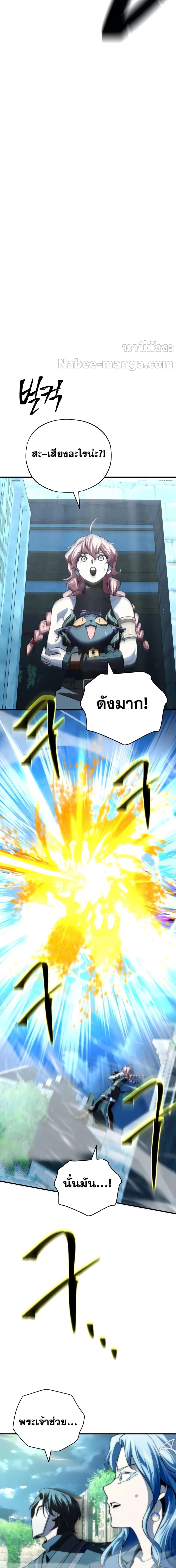 The Dark Magician Transmigrates After 66666 Years ตอนที่ 122 หน้า 4