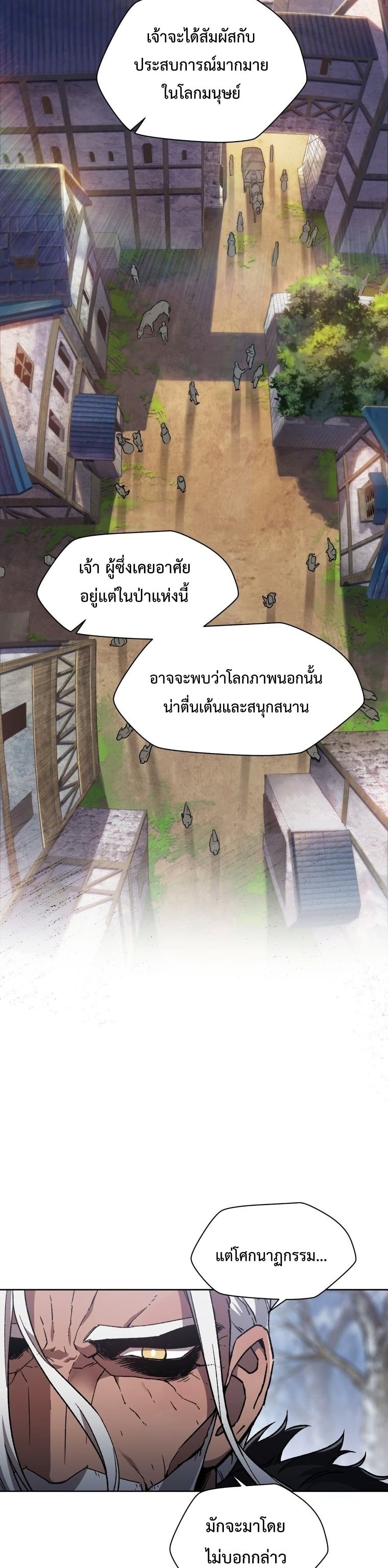 Helmut: The Forsaken Child ตอนที่ 6 หน้า 9