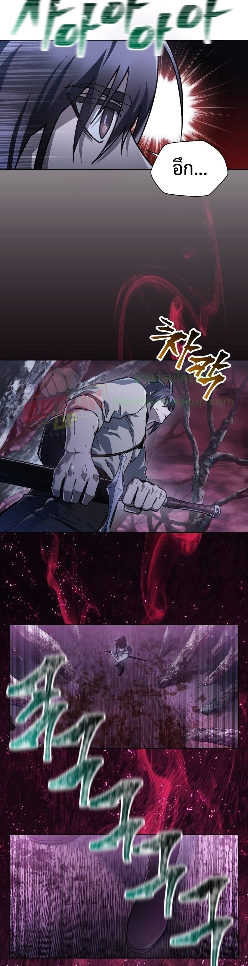 Helmut: The Forsaken Child ตอนที่ 8 หน้า 8