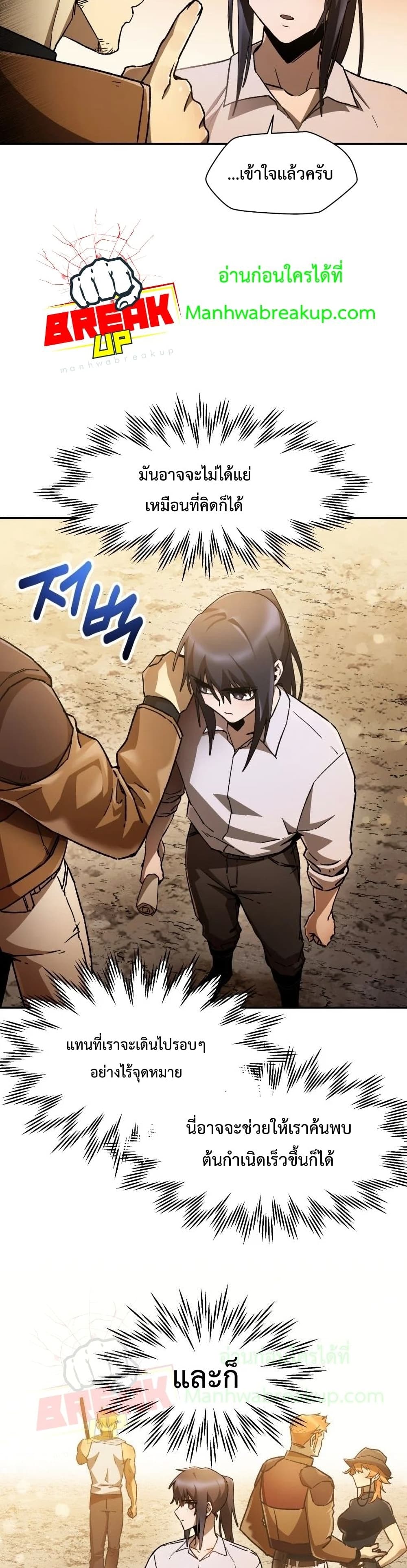 Helmut: The Forsaken Child ตอนที่ 12 หน้า 9