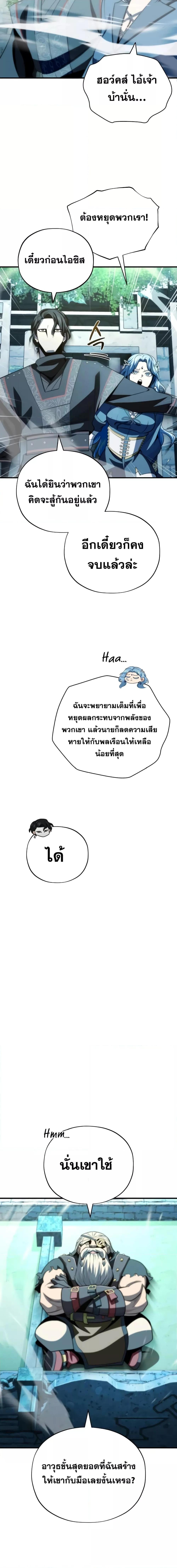 The Dark Magician Transmigrates After 66666 Years ตอนที่ 122 หน้า 5