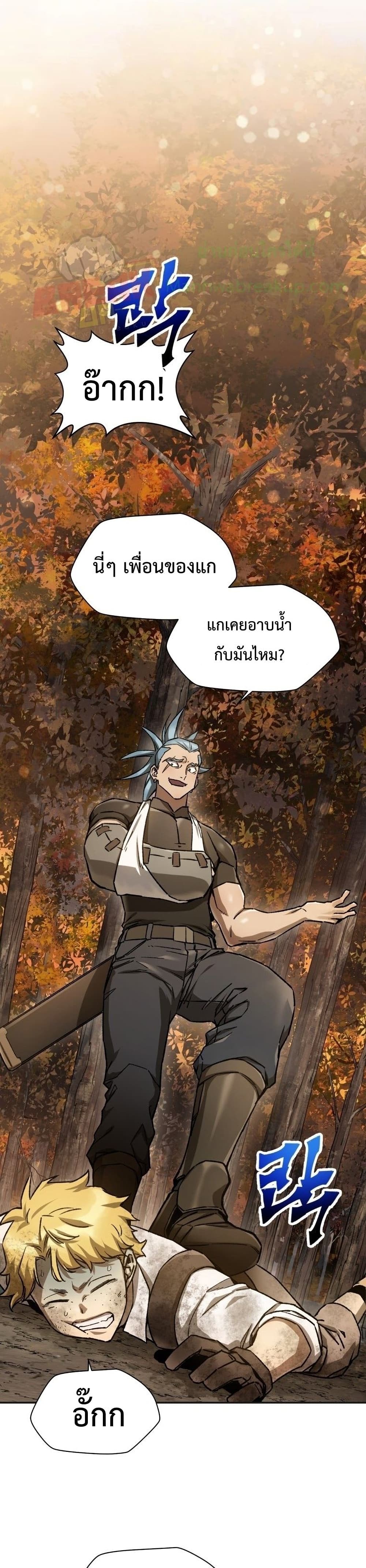 Helmut: The Forsaken Child ตอนที่ 13 หน้า 9