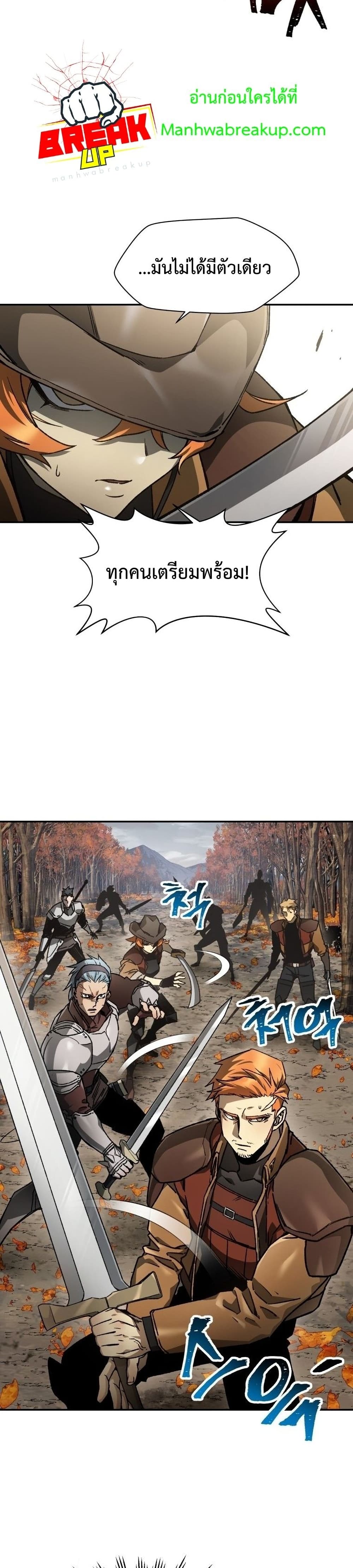 Helmut: The Forsaken Child ตอนที่ 14 หน้า 8