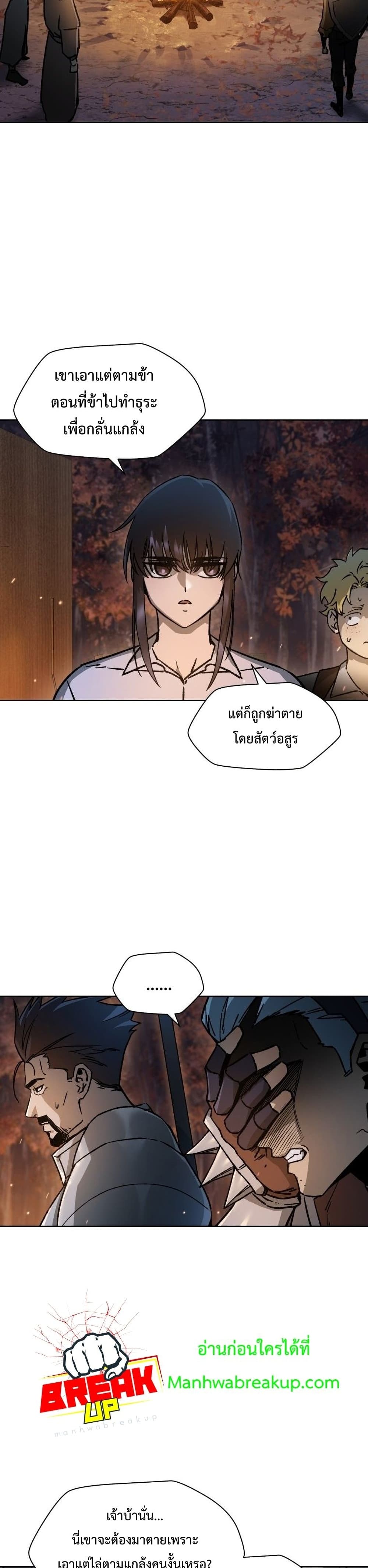 Helmut: The Forsaken Child ตอนที่ 16 หน้า 12