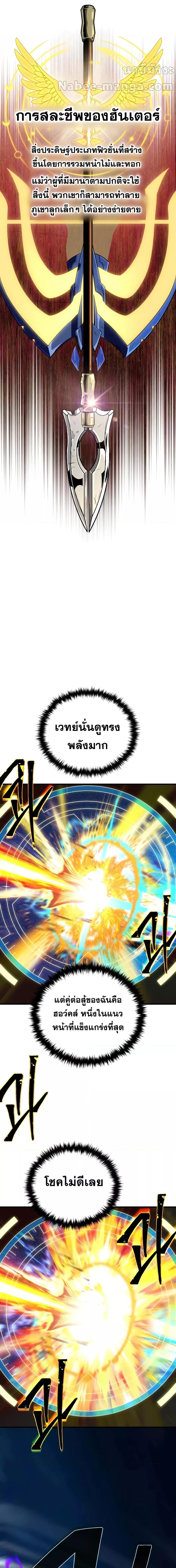 The Dark Magician Transmigrates After 66666 Years ตอนที่ 122 หน้า 6