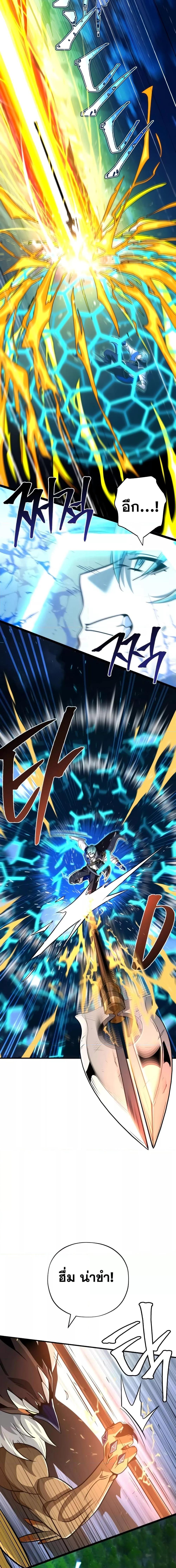 The Dark Magician Transmigrates After 66666 Years ตอนที่ 122 หน้า 8