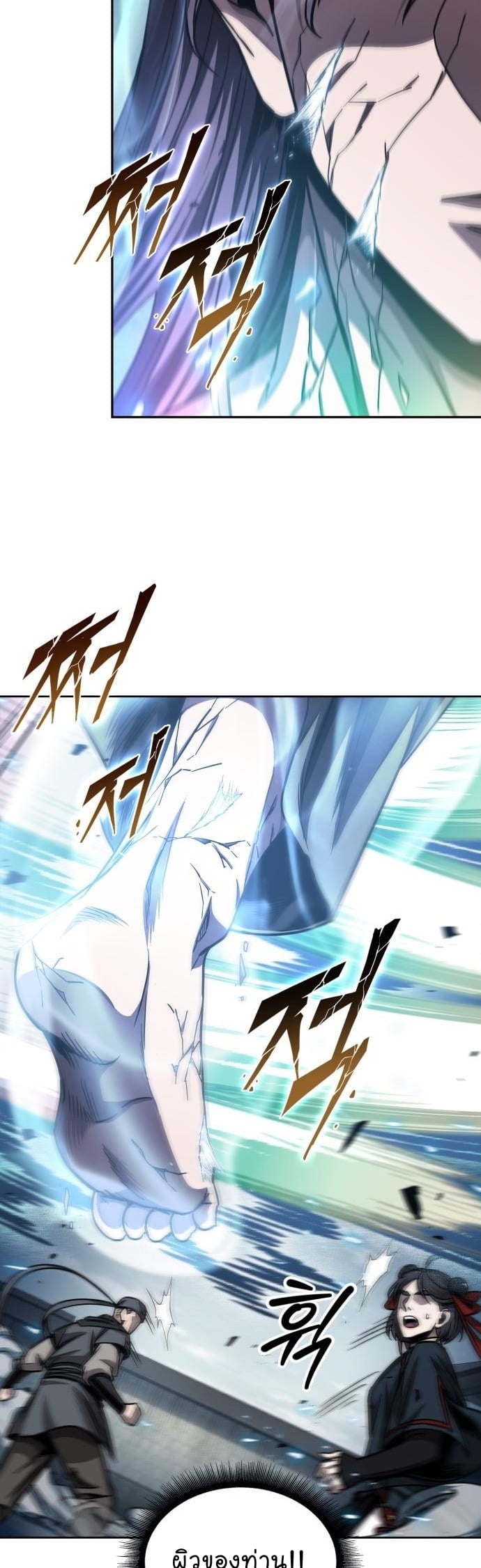 Nano Machine นาโนมาชิน ตอนที่ 176 หน้า 22