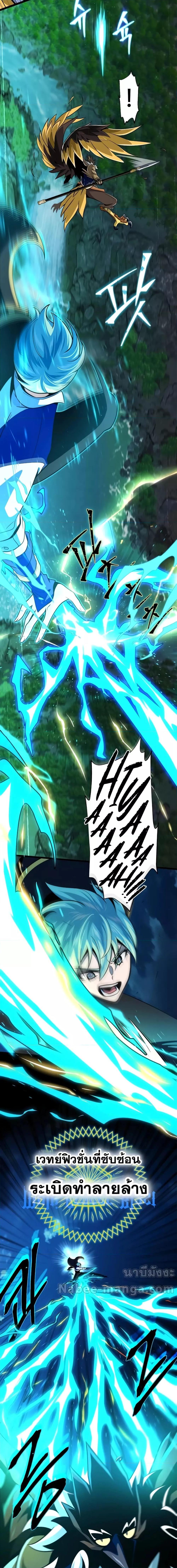 The Dark Magician Transmigrates After 66666 Years ตอนที่ 122 หน้า 9