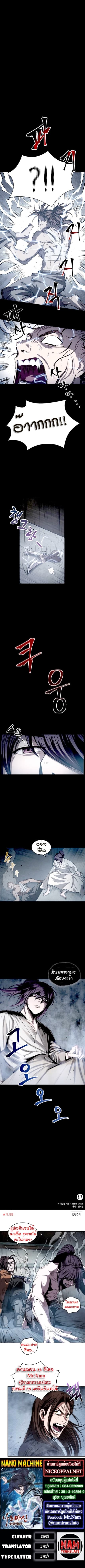 Nano Machine นาโนมาชิน ตอนที่ 13 หน้า 8