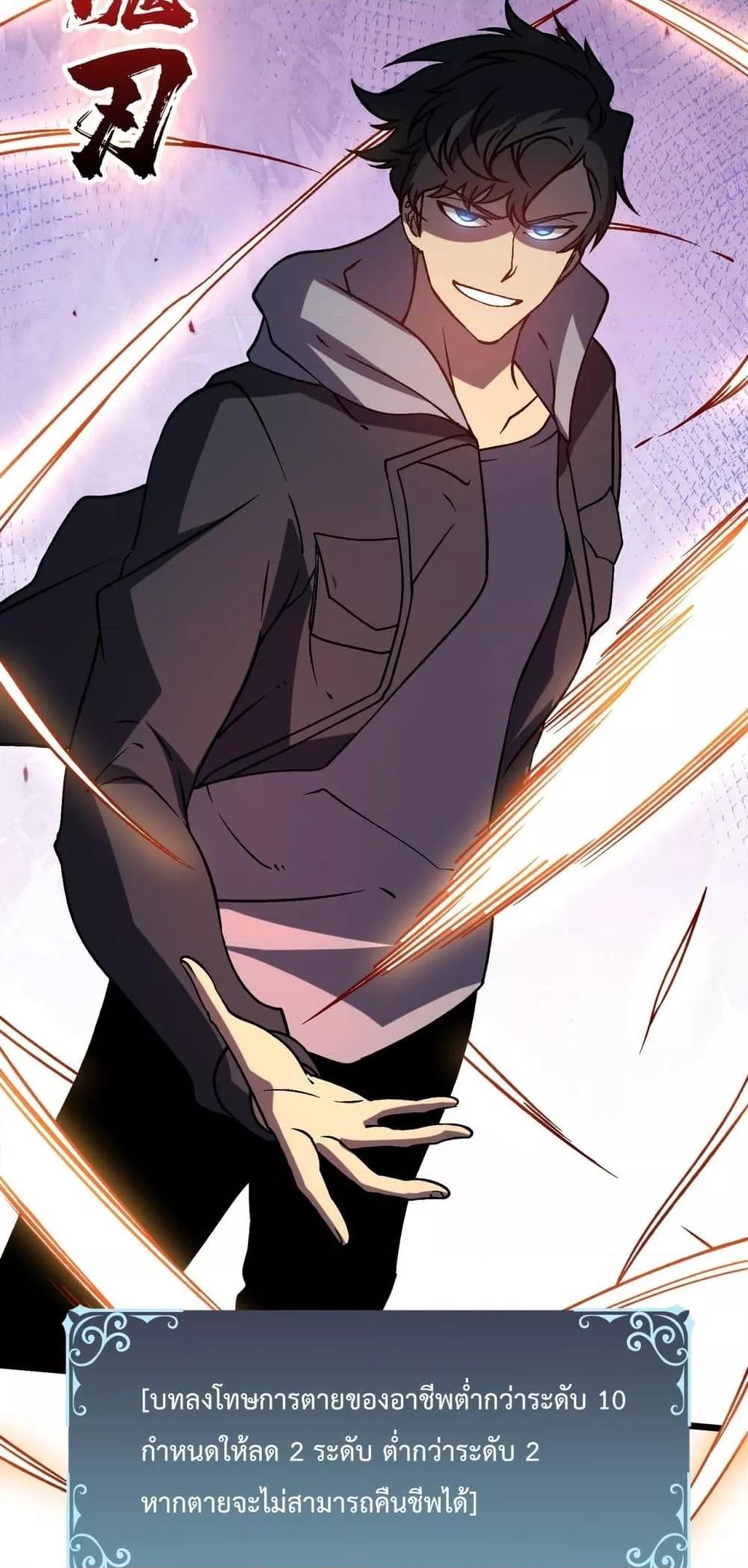 Starting as the Black Dragon BOSS เริ่มต้นในฐานะ บอสมังกรดำเวลตัน ตอนที่ 12 หน้า 20
