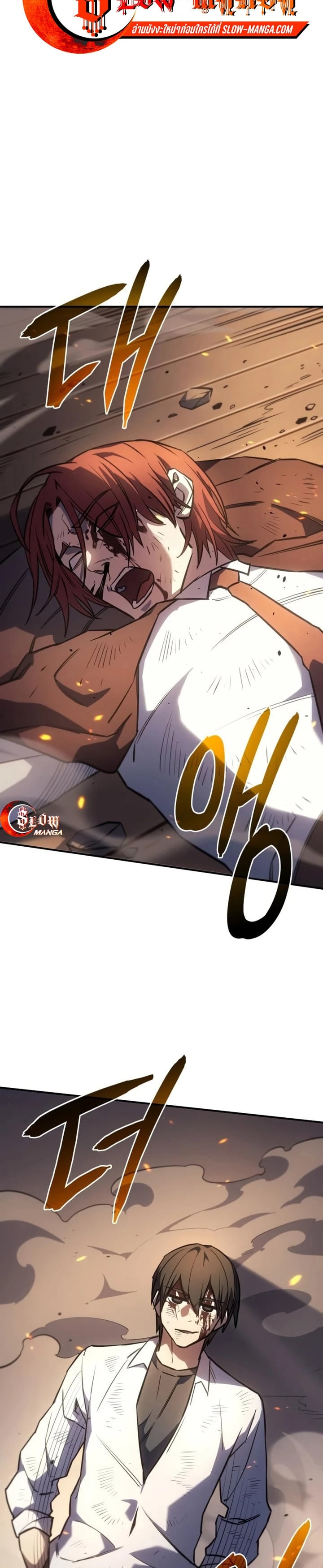 Regressing With the King’s Power เกิดใหม่พร้อมพลังแห่งราชัน ตอนที่ 12 หน้า 20