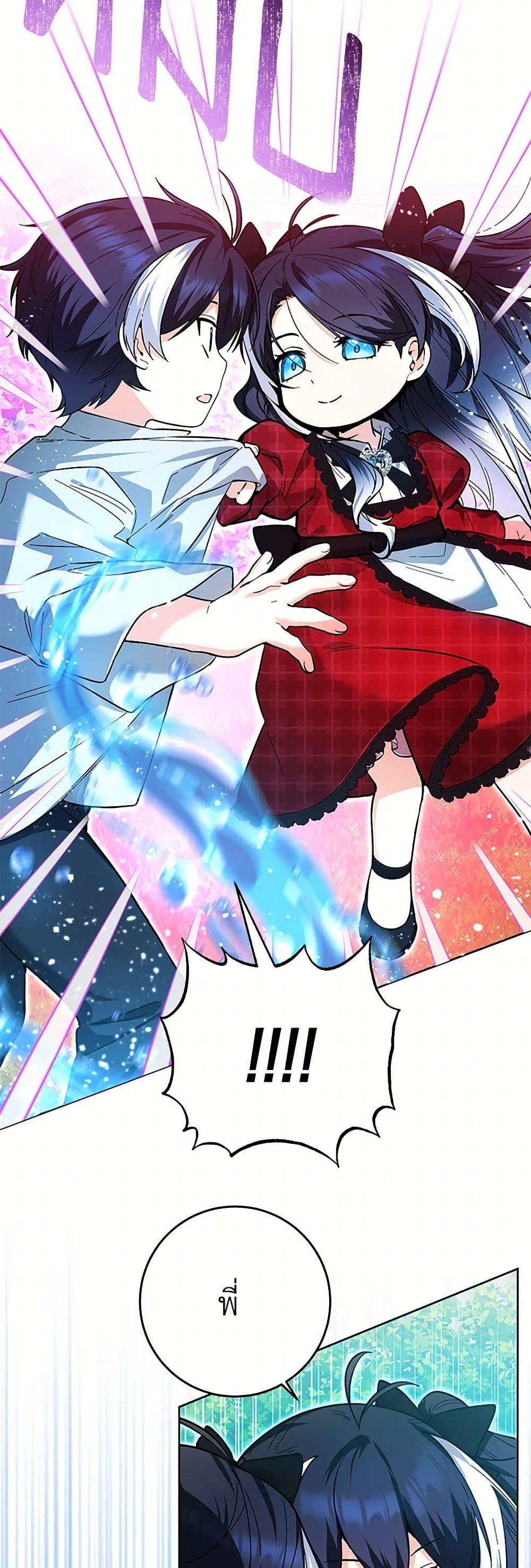 Black Killer Whale Baby สาวน้อยวาฬเพชฌฆาตดำ ตอนที่ 12 หน้า 20