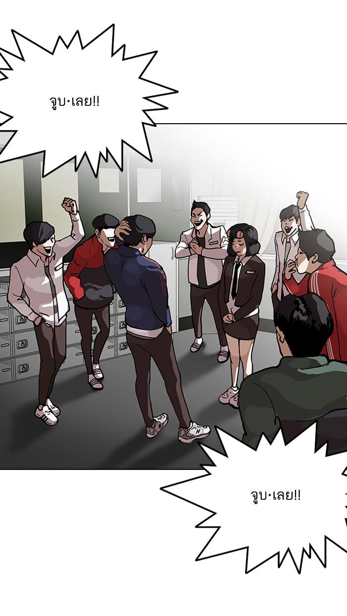 Lookism ตอนที่ 122 หน้า 4