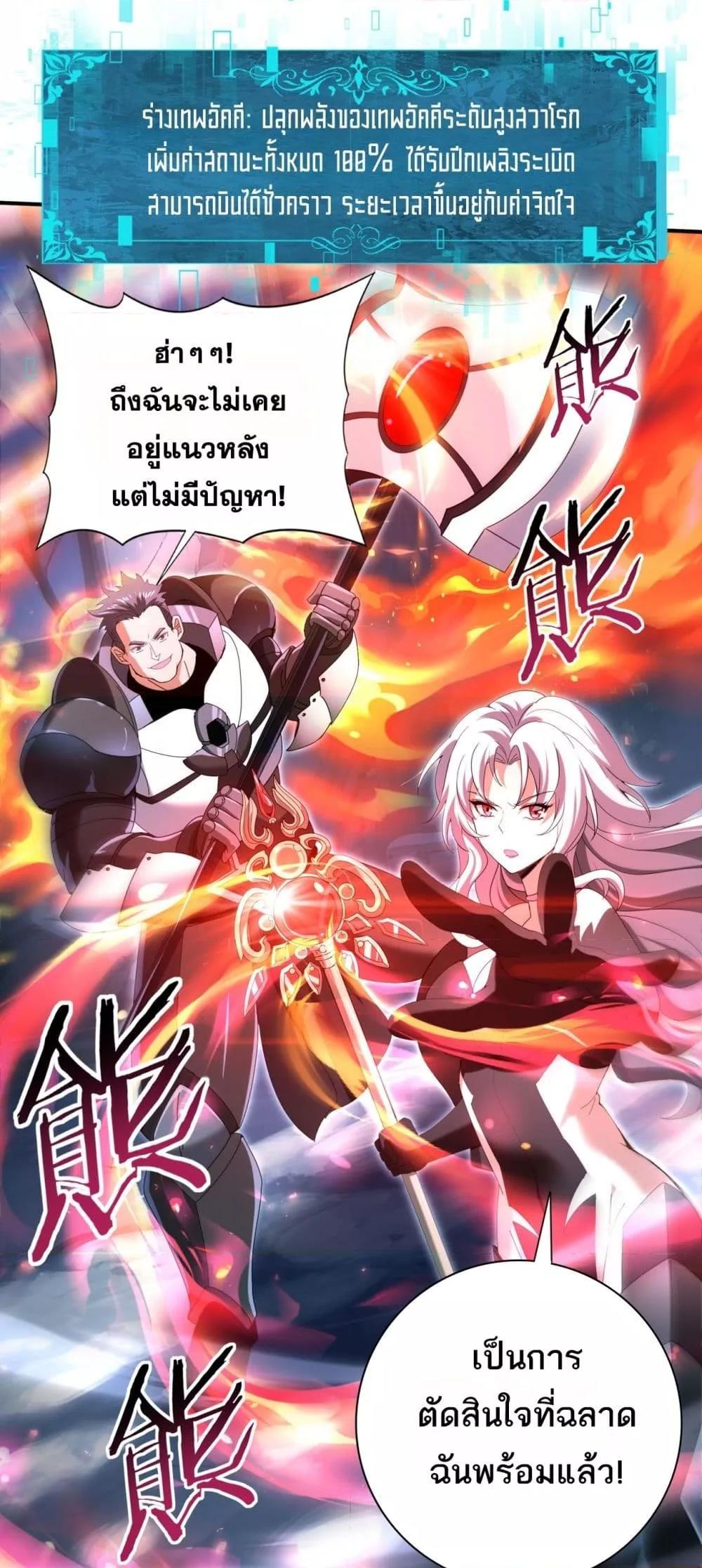 I am Drako Majstor ไหนใครว่าผู้คุมมังกร เป็นอาชีพที่อ่อนแอที่สุดไงล่ะ ตอนที่ 122 หน้า 5