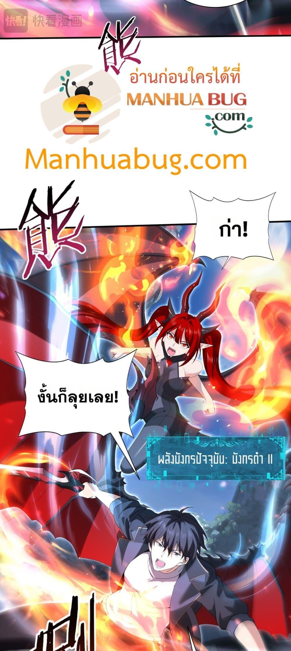 I am Drako Majstor ไหนใครว่าผู้คุมมังกร เป็นอาชีพที่อ่อนแอที่สุดไงล่ะ ตอนที่ 122 หน้า 6
