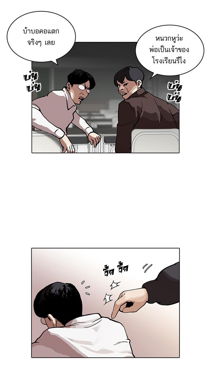 Lookism ตอนที่ 122 หน้า 7