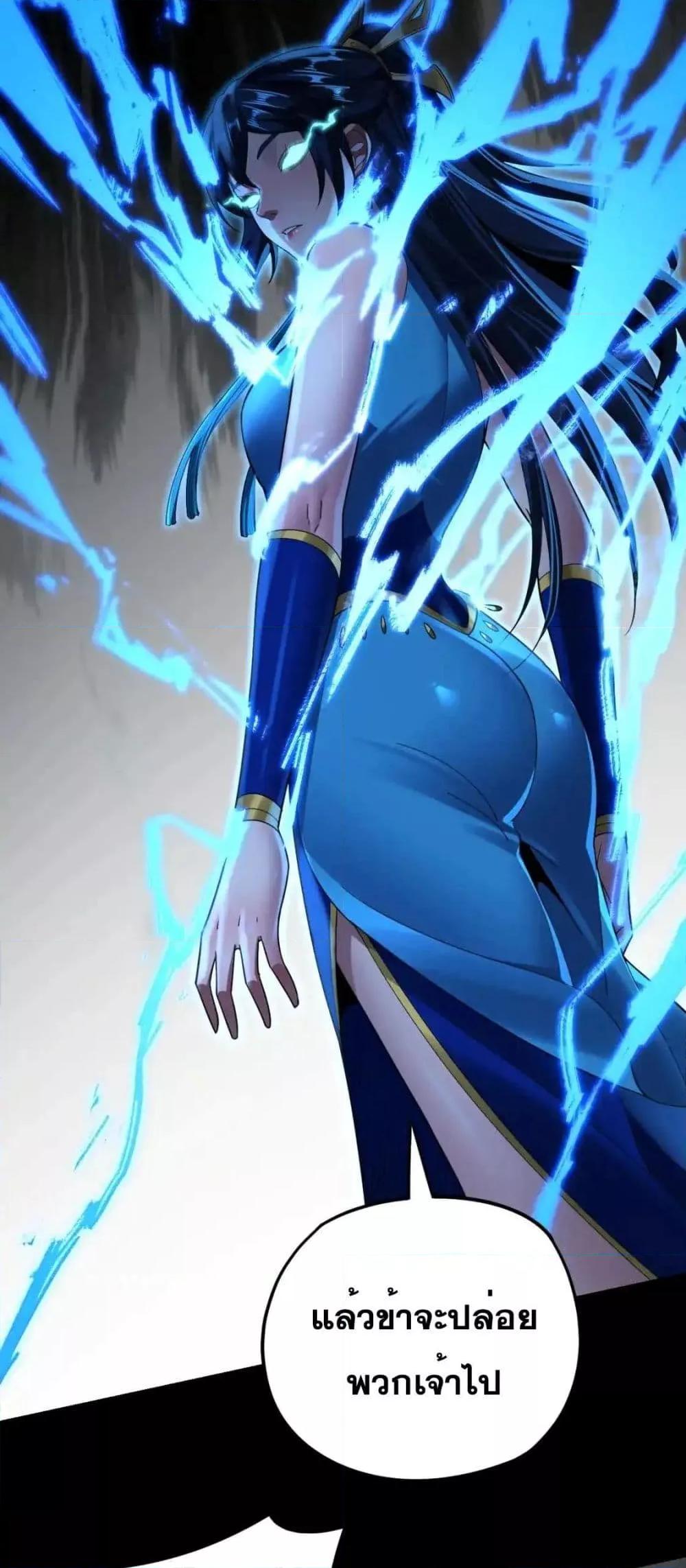 I Am the Fated Villain ตอนที่ 122 หน้า 7
