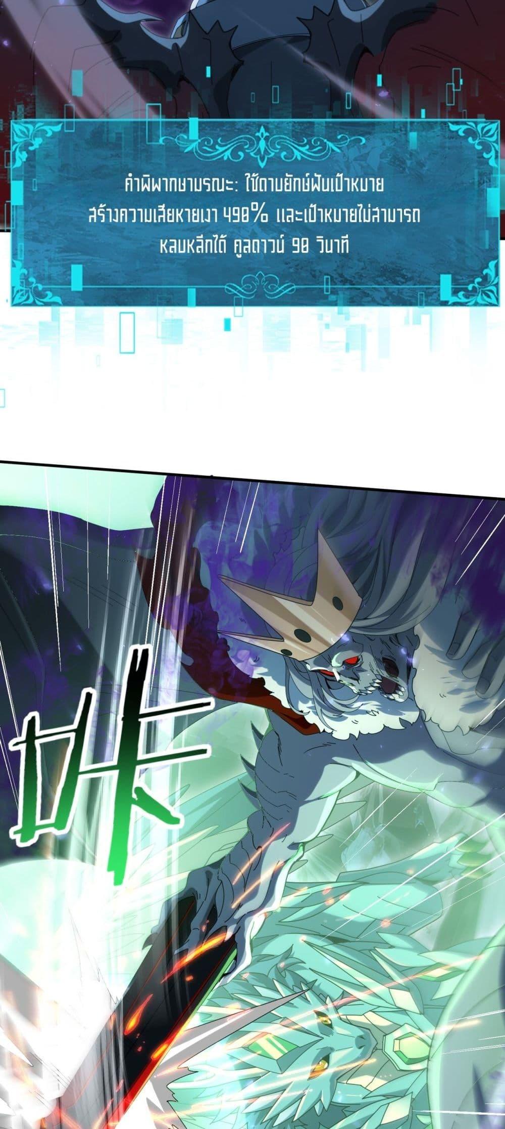 I am Drako Majstor ไหนใครว่าผู้คุมมังกร เป็นอาชีพที่อ่อนแอที่สุดไงล่ะ ตอนที่ 122 หน้า 8