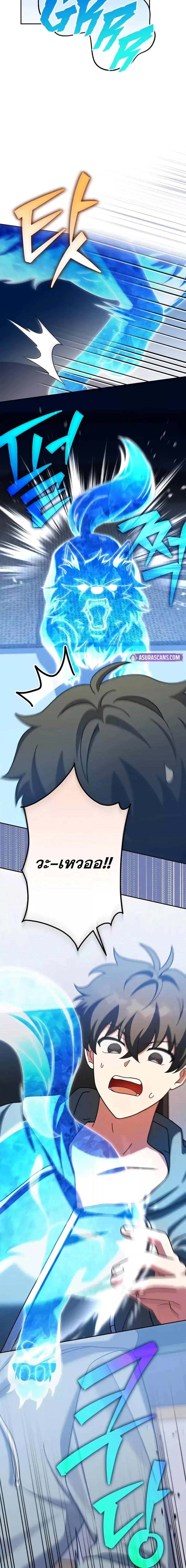 The Novel’s Extra (Remake) ตอนที่ 122 หน้า 9