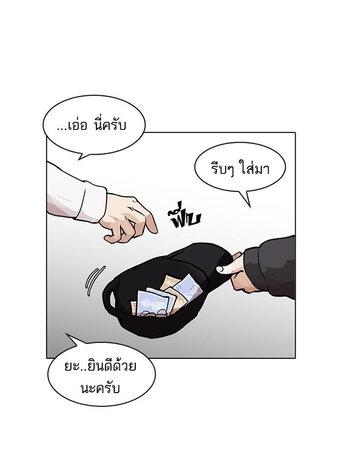 Lookism ตอนที่ 122 หน้า 9