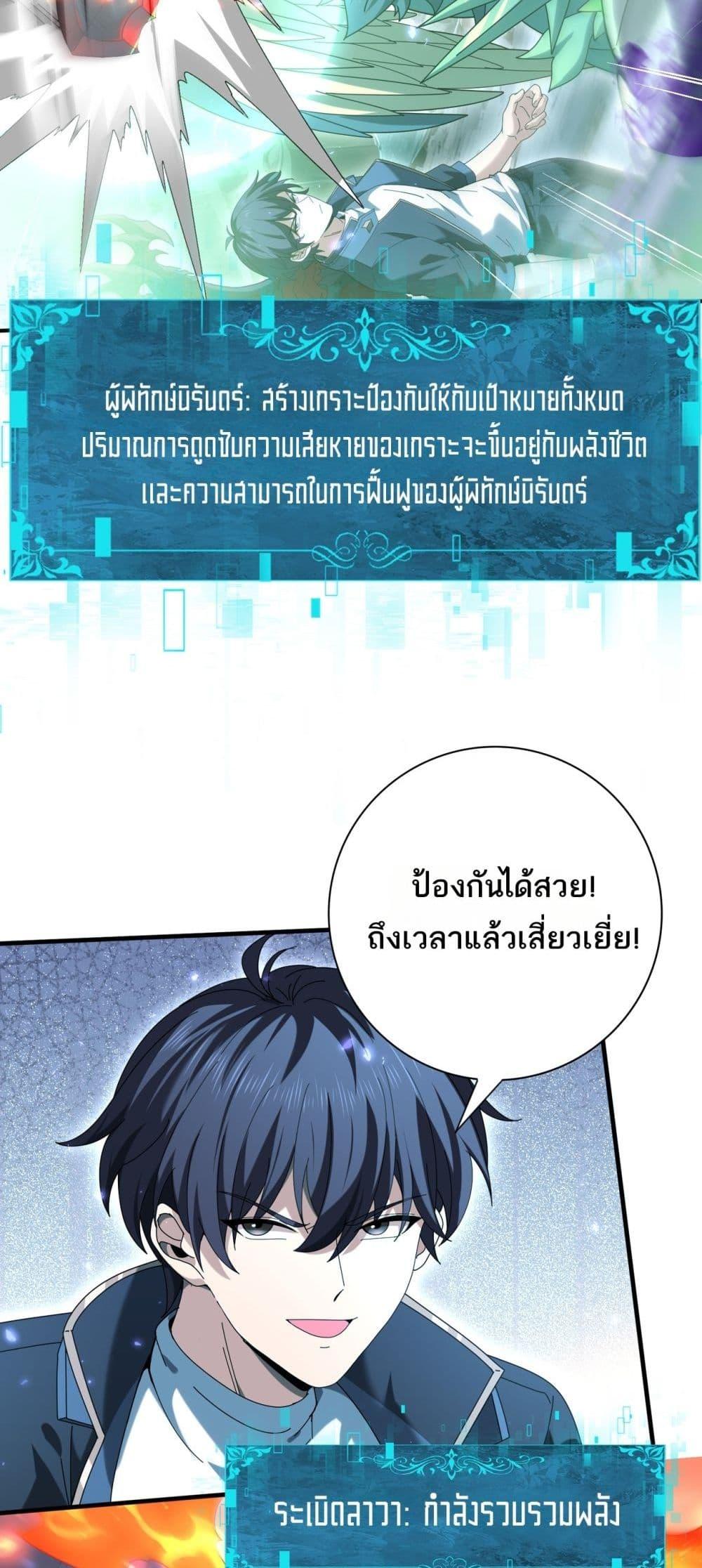 I am Drako Majstor ไหนใครว่าผู้คุมมังกร เป็นอาชีพที่อ่อนแอที่สุดไงล่ะ ตอนที่ 122 หน้า 9