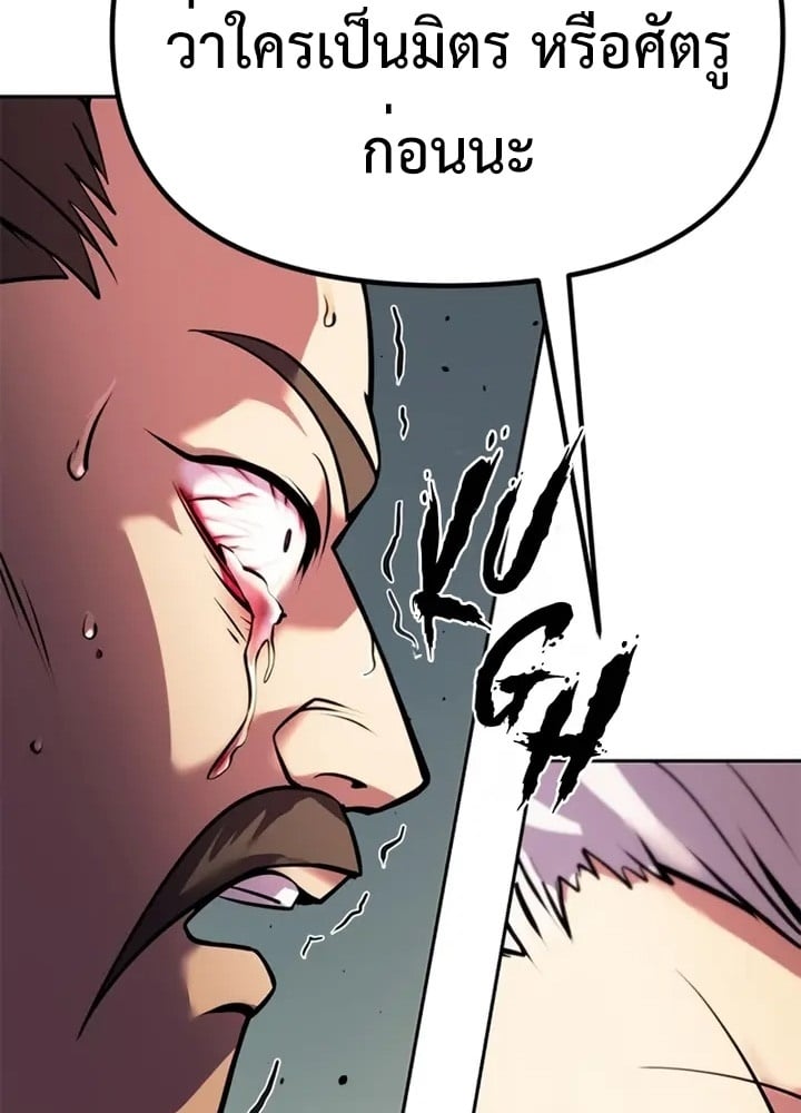 Chronicles of the Demon Faction ตำนานการเกิดใหม่ในลัทธิมาร ตอนที่ 38 หน้า 186