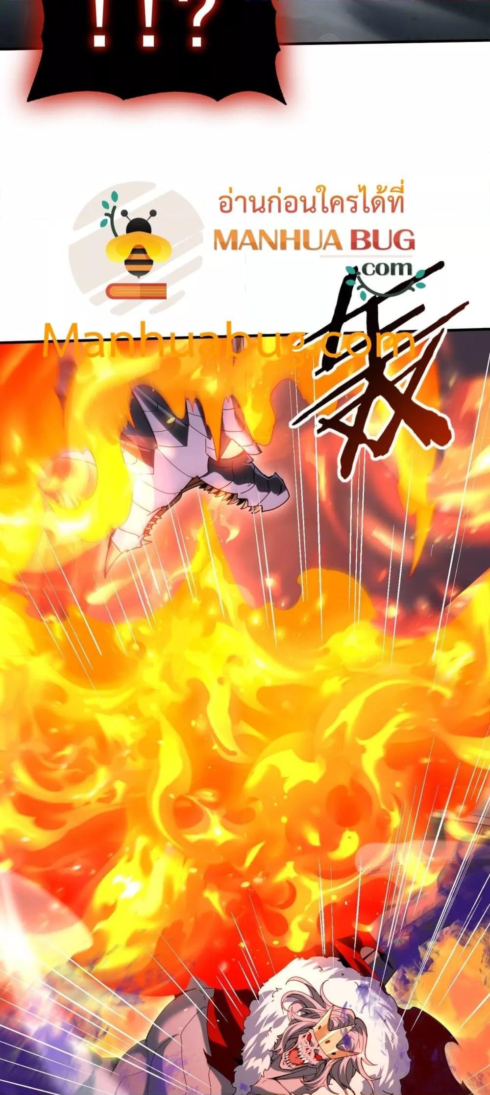 I am Drako Majstor ไหนใครว่าผู้คุมมังกร เป็นอาชีพที่อ่อนแอที่สุดไงล่ะ ตอนที่ 122 หน้า 11