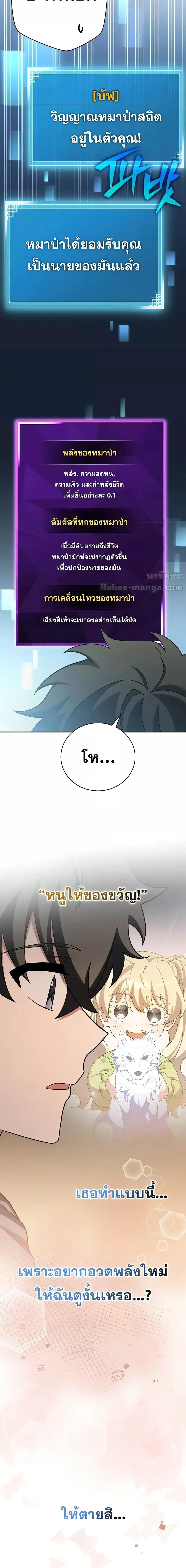 The Novel’s Extra (Remake) ตอนที่ 122 หน้า 12